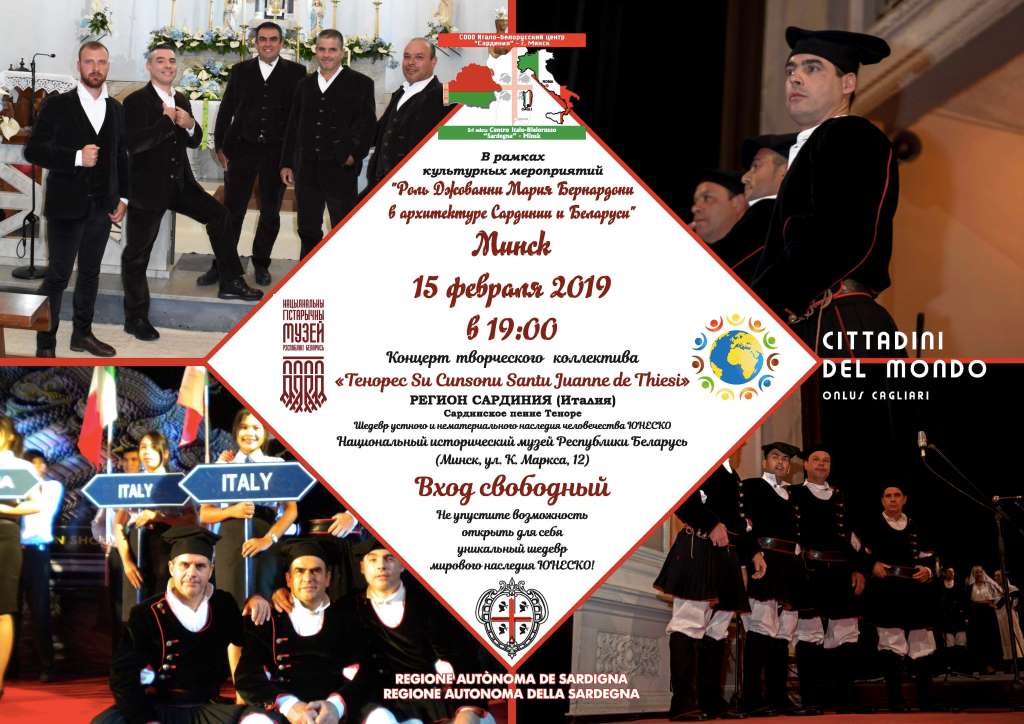 Canto-a-tenore-RivistaDonna.com